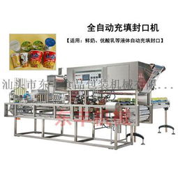 東豐機械cfd單片膜封口機 薯片單片膜封口機 紙杯封口機 休閑食品單片膜封口機圖片,東豐機械cfd單片膜封口機 薯片單片膜封口機 紙杯封口機 休閑食品單片膜封口機高清圖片